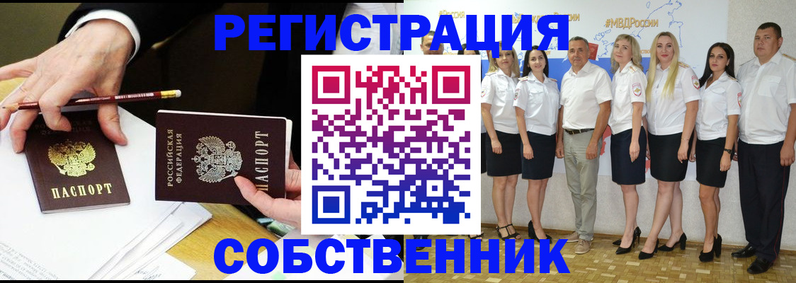 временная регистрация недорого в Советской Гавани