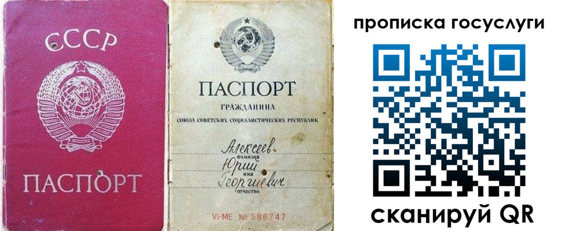 миграционный учет в Советской Гавани