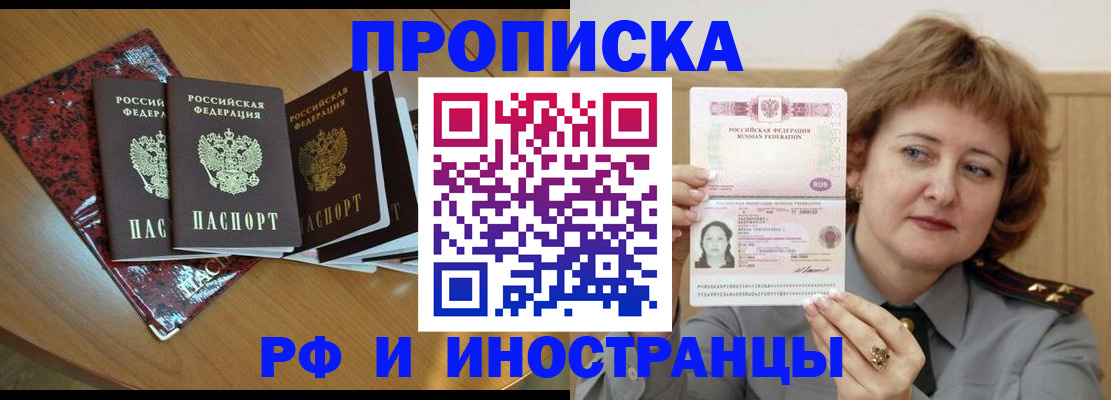 временная регистрация собственник в Советской Гавани