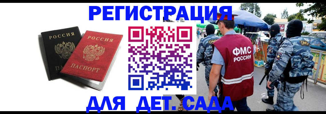 прописка для кредита в Советской Гавани